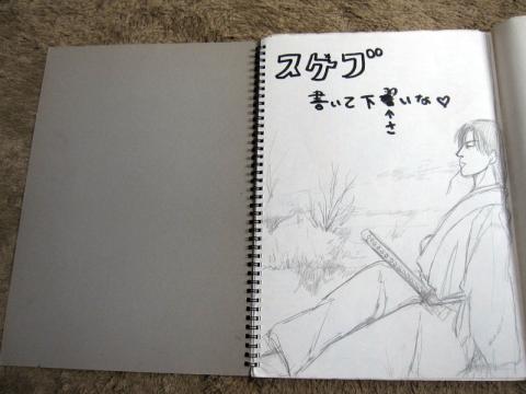 表紙を開けると 何故か侍(浪人)…