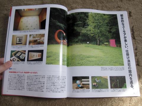 藤子・F・不二雄ミュージアム