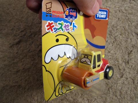 マフィンガメロードローラー