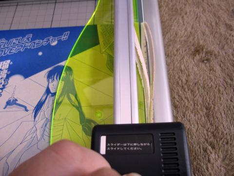 するすると、刃を下へ動かしていきます