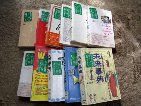 図書館の廃棄本=リサイクル資料