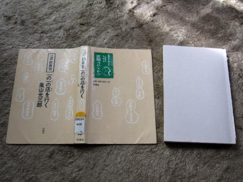 表紙と本体とはずします