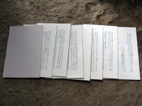 30枚ずつくらいに分けます