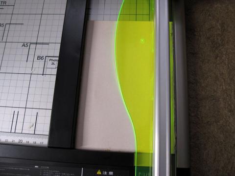 はさんで抑え、カット