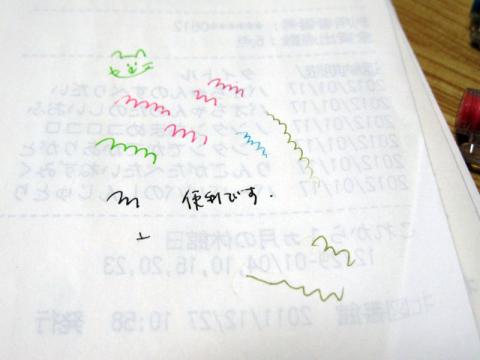 スルスルと書けてイイ感じ