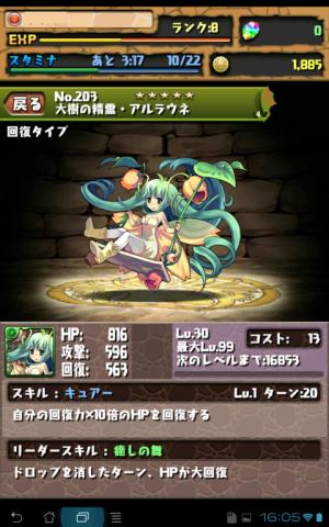 (c)GungHoOnlineEntertainment