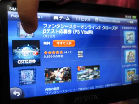 早速応募しました