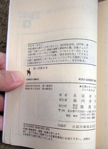 初版時は生まれてなかったよー…