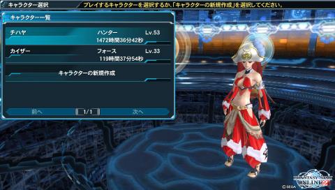 キャラも大丈夫でした