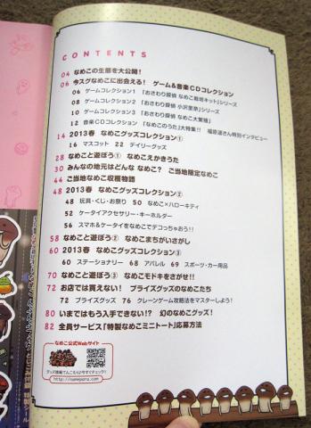 もりだくさーん