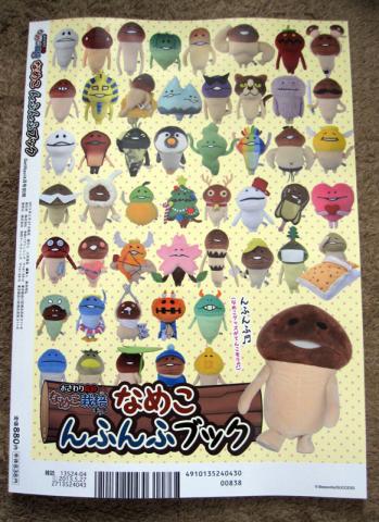 裏までぎっしり