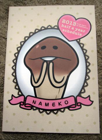 ハーフスケジュール帳