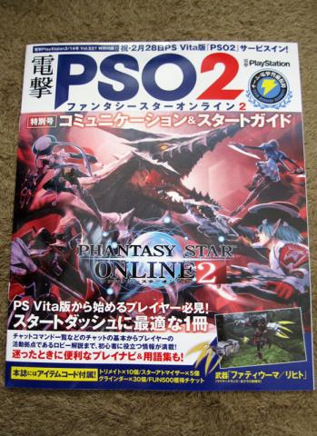 小冊子も付録についていましたがこれも初めてサン向け