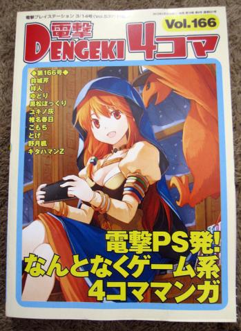 付録の漫画 こっちはまだ未読