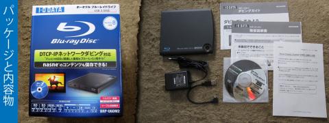 わかりやすいパッケージです。内容物もコンパクト