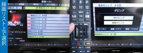 録画番組の上で黄色ボタン→ダビング数を選びます