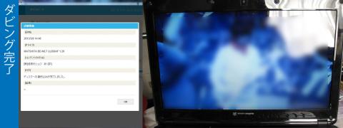 1時間6分番組が、13:57開始で14:40に完了しました!