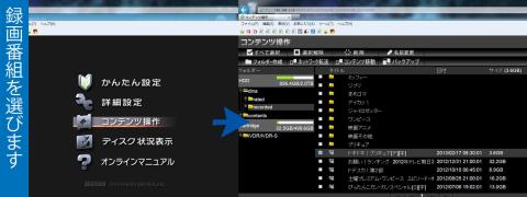 「コンテンツ操作」からダビングしたい録画番組にチェックを入れます