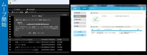 ムーブ開始! …って…あれれ失敗しましたヨ…