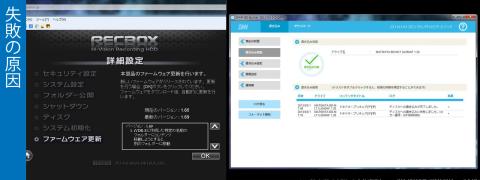 ファームウェア更新!