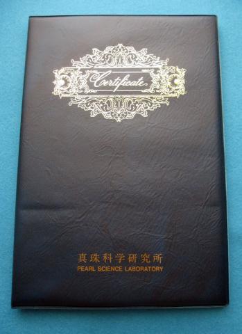 鑑定書