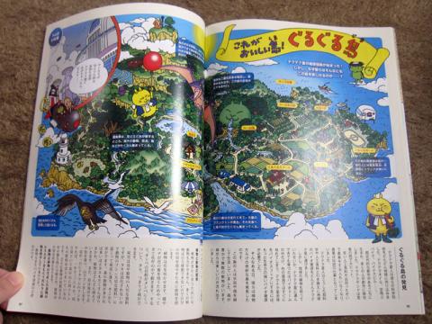 第2部のマンガ&読み物