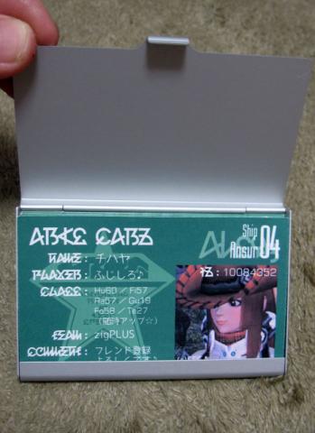 ぴったりー(当たり前)