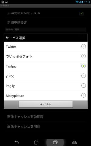 連携先を設定しておいて