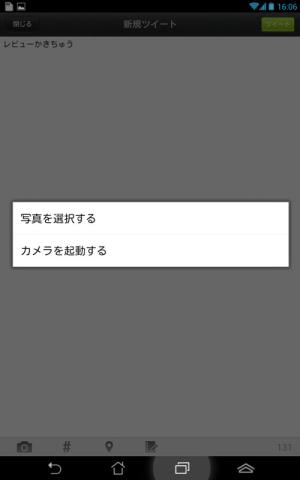 左下のカメラのボタンで写真/カメラを選んで