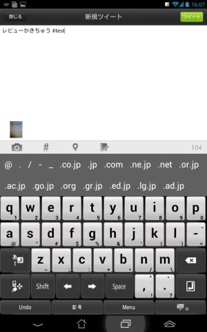 ハッシュタグもかいてみたりしてツイート