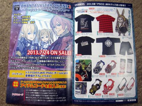 その他の情報ー