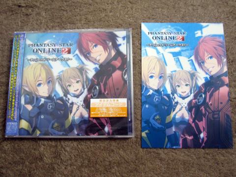 セガストア限定特典ポストカード付き