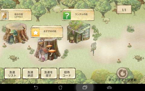 他の人が作っている庭を見に行けたり…