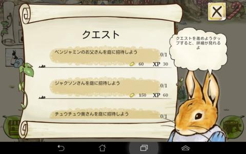 クエストもいろいろあります