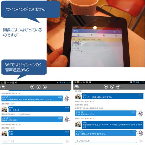 in ロッテリア&自宅回線