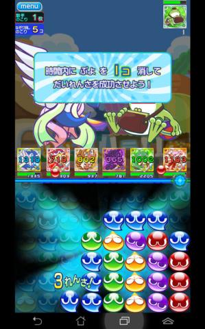 光っているチャンスぷよを巻き込んで消すと「だいれんさ」が狙えます (c)SEGA