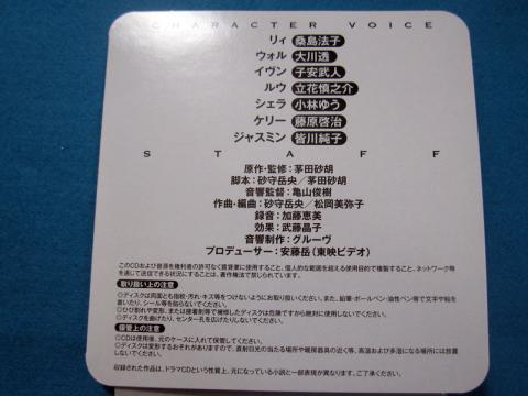 CD主なキャスト