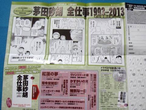 折りこみチラシ…