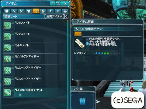 なぜならセブンイレブン限定販売だから…