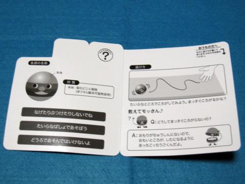 塩化ビニル樹脂製だそうで…