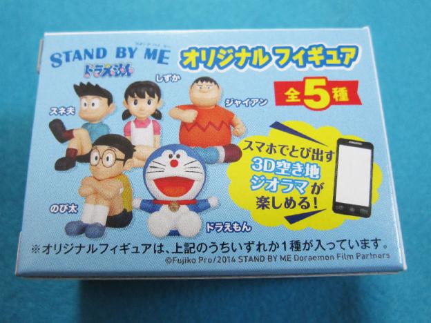 オマケはフィギュアが1体入っているそうです