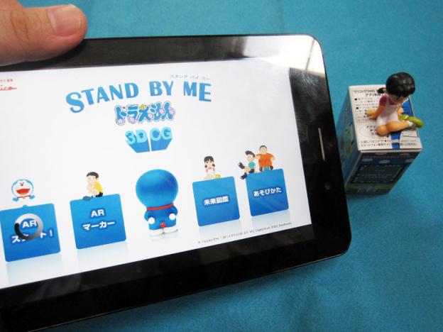 空箱の上に乗せて、ARマーカーをカメラで読み取ります