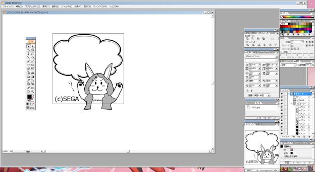 相変わらずイラレ…