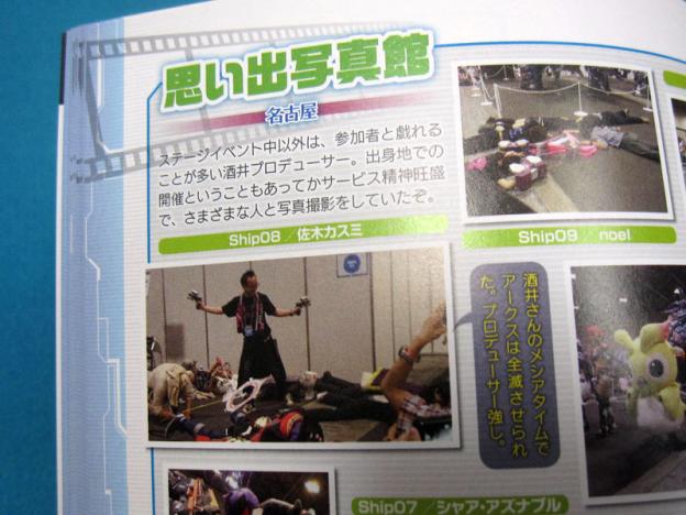 リリーパ&WBの某氏発見~