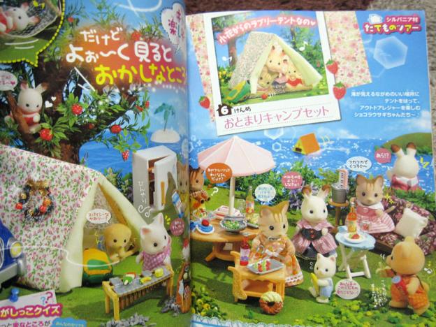 キャンプに来たよ…でも何だか変!という間違い探しページが一番大好きです