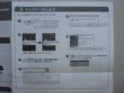 インストールについて