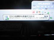 ハードウェア自動認識