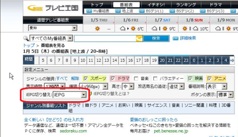 録画予約時の注意点