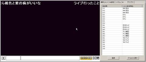 チャンネルタブ 流れる文字.jpg