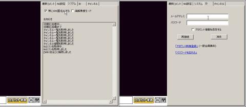 システムタブ IDタブ.jpg